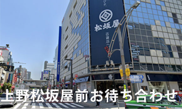 上野松坂屋前お待ち合わせ
