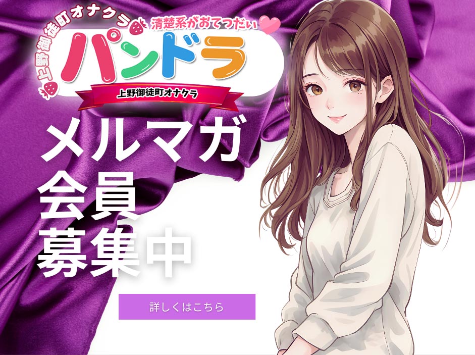 メルマガ会員募集中