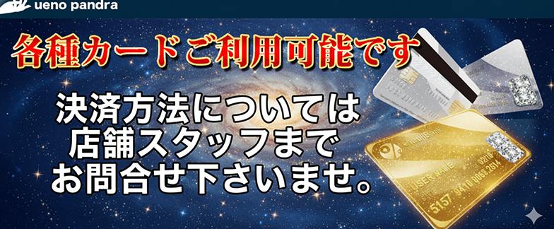 ☆カード手数料無料☆
